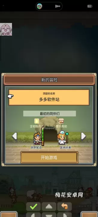 洞窟冒险团物语_https://m.nk-zx.com_模拟经营_第2张