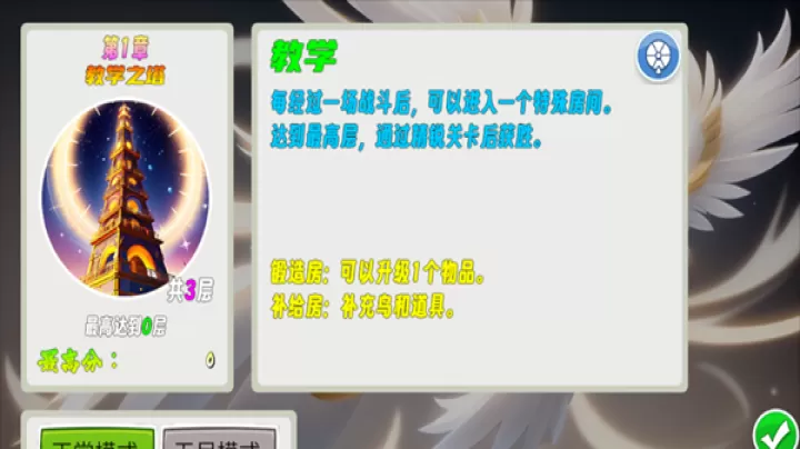 我的鸟制造_https://m.nk-zx.com_休闲益智_第5张