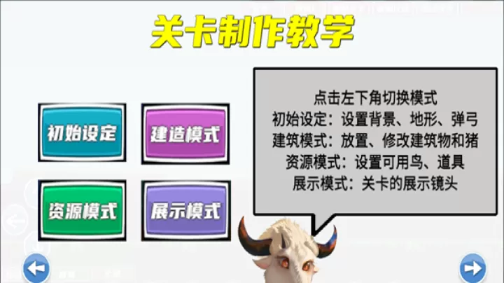 我的鸟制造_https://m.nk-zx.com_休闲益智_第6张