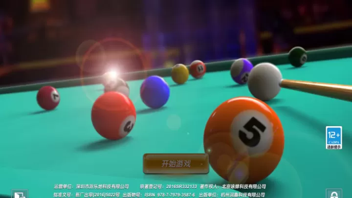 台球风云_https://m.nk-zx.com_休闲益智_第1张