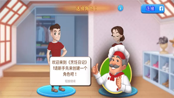 烹饪日记_https://m.nk-zx.com_模拟经营_第2张