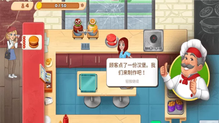 烹饪日记_https://m.nk-zx.com_模拟经营_第6张