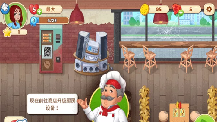 烹饪日记_https://m.nk-zx.com_模拟经营_第9张