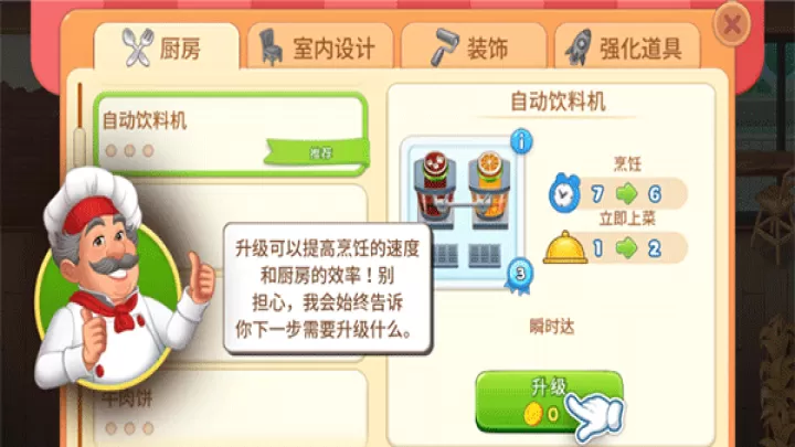 烹饪日记_https://m.nk-zx.com_模拟经营_第10张