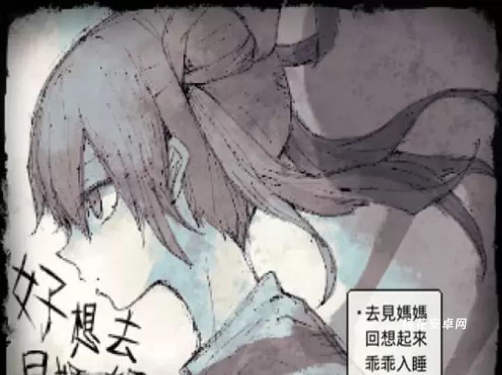 好想去见妈妈_https://m.nk-zx.com_角色扮演_第2张