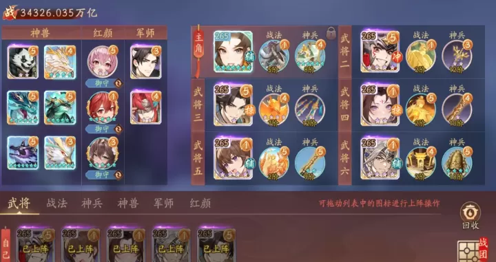 新手必看！《少年三国志 2》军师如何上阵？