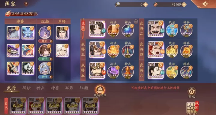 新手必看！《少年三国志 2》军师如何上阵？_https://m.nk-zx.com_游戏攻略_第2张