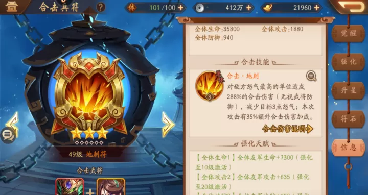 搞懂这些，《少年三国志 2》合击符选择不迷茫