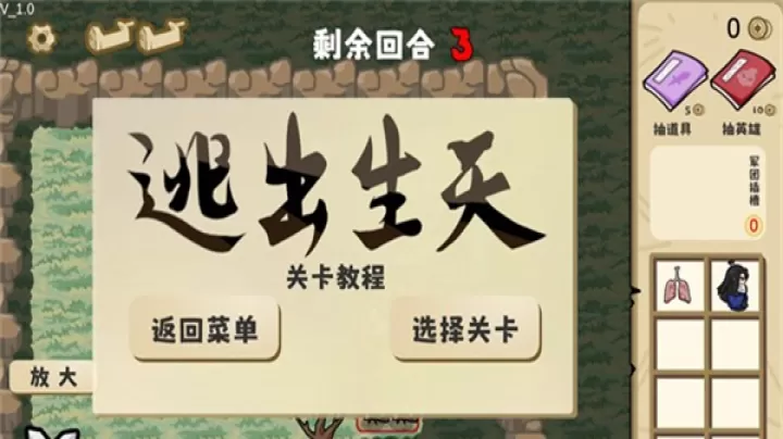 这也能是华容道_https://m.nk-zx.com_模拟经营_第5张