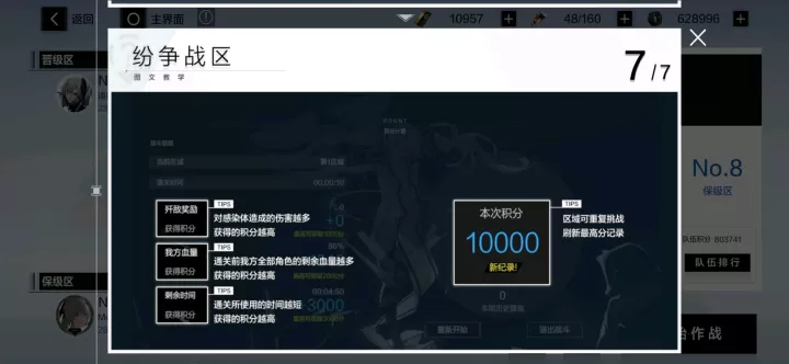 _https://m.nk-zx.com_游戏攻略_第3张