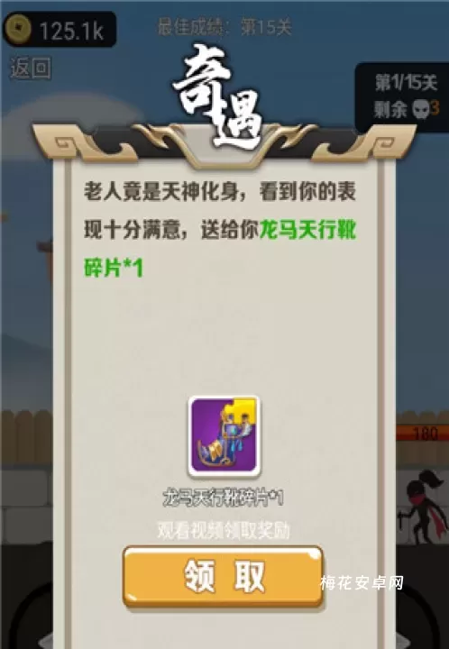 我功夫了得_https://m.nk-zx.com_动作冒险_第6张