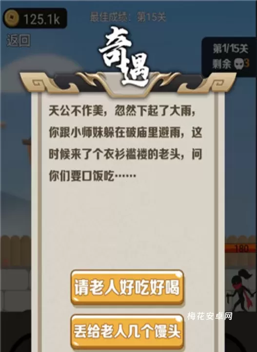 我功夫了得_https://m.nk-zx.com_动作冒险_第5张