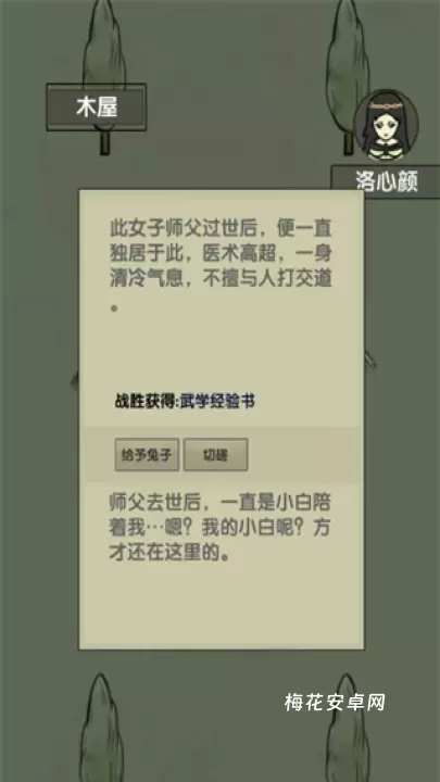 放空的武林_https://m.nk-zx.com_角色扮演_第2张