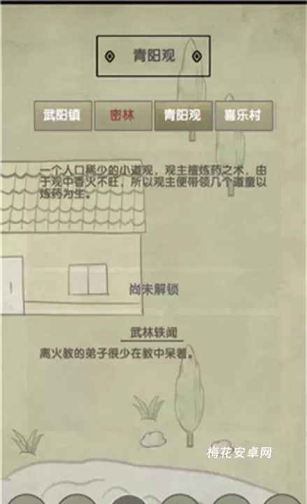 放空的武林_https://m.nk-zx.com_角色扮演_第1张