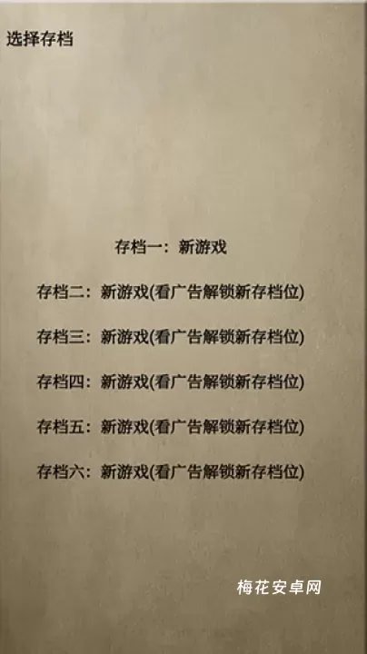 文字乱舞水浒_https://m.nk-zx.com_角色扮演_第2张