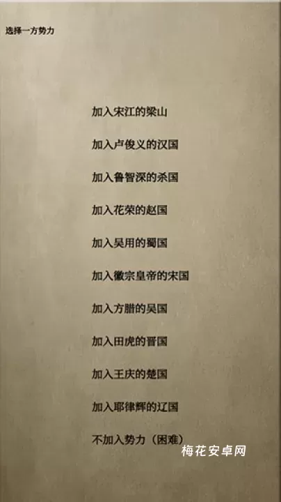 文字乱舞水浒_https://m.nk-zx.com_角色扮演_第3张