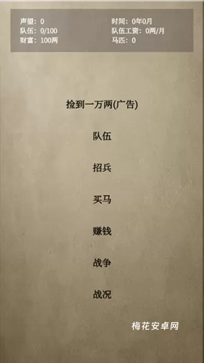 文字乱舞水浒_https://m.nk-zx.com_角色扮演_第4张