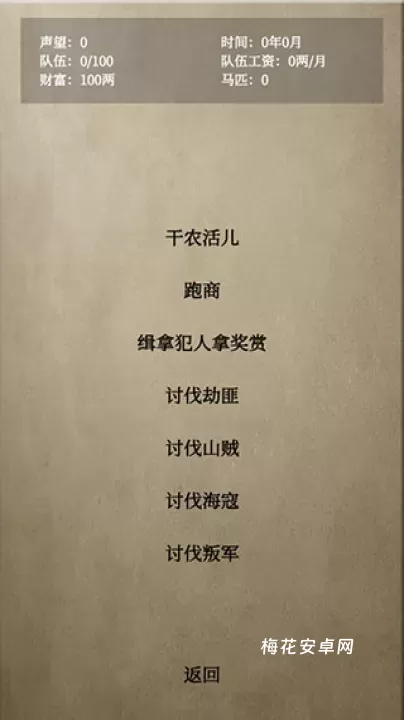 文字乱舞水浒_https://m.nk-zx.com_角色扮演_第5张