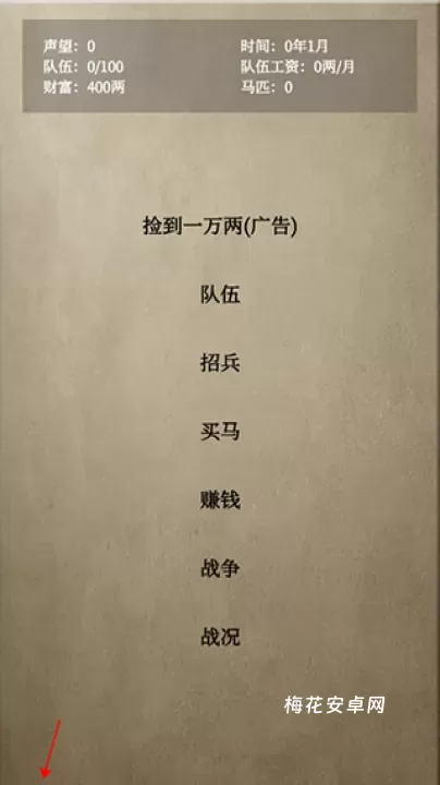 文字乱舞水浒_https://m.nk-zx.com_角色扮演_第6张