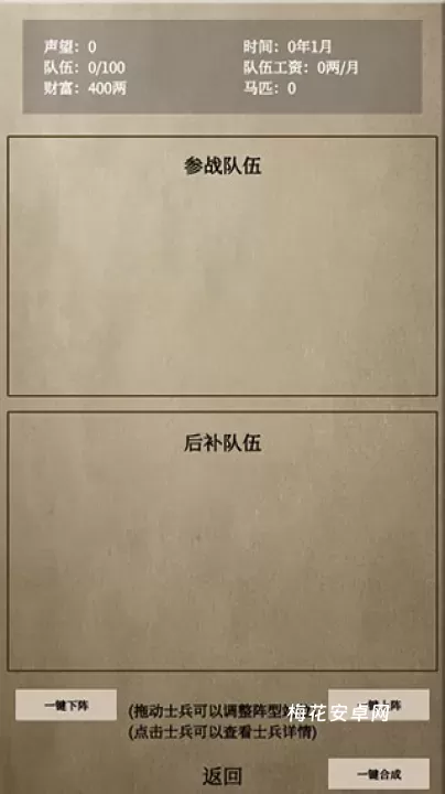 文字乱舞水浒_https://m.nk-zx.com_角色扮演_第7张