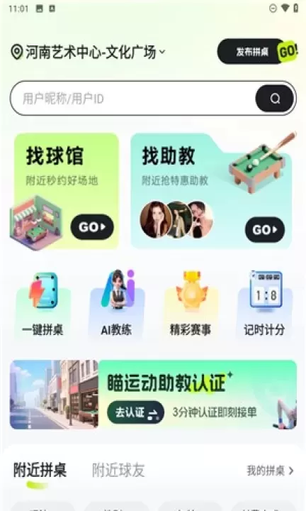 瞄运动_https://m.nk-zx.com_生活休闲_第2张