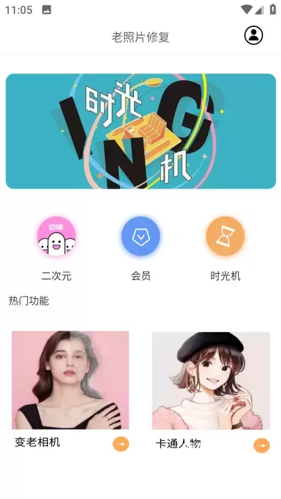 时光变老相机_https://m.nk-zx.com_摄影图像_第1张