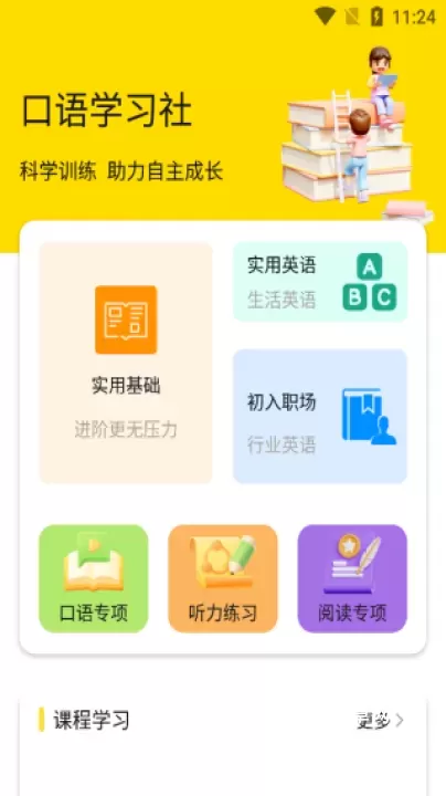翼教学习_https://m.nk-zx.com_学习办公_第2张