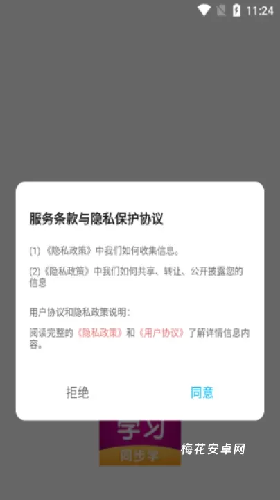 翼教学习_https://m.nk-zx.com_学习办公_第1张