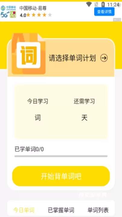 翼教学习_https://m.nk-zx.com_学习办公_第3张