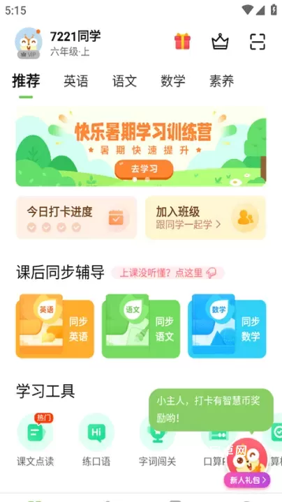 翼教学习_https://m.nk-zx.com_学习办公_第6张