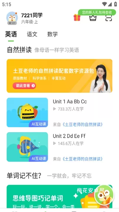 翼教学习_https://m.nk-zx.com_学习办公_第7张