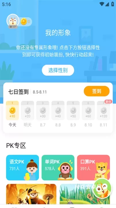 翼教学习_https://m.nk-zx.com_学习办公_第9张