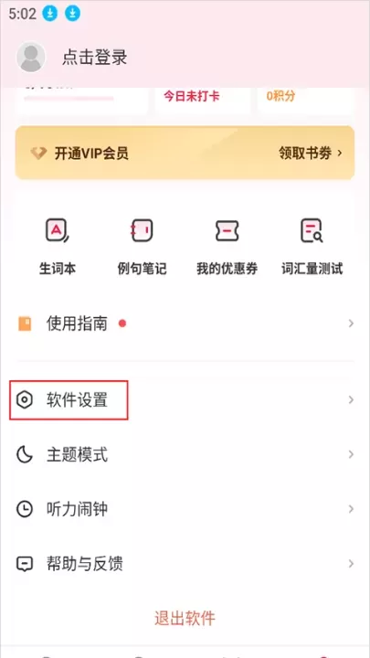 每日西语听力App_https://m.nk-zx.com_学习办公_第1张
