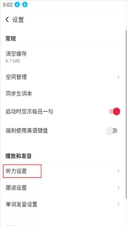 每日西语听力App_https://m.nk-zx.com_学习办公_第2张