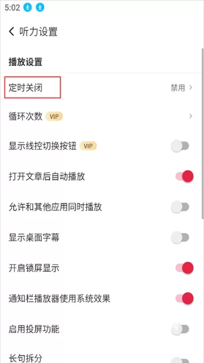 每日西语听力App_https://m.nk-zx.com_学习办公_第3张