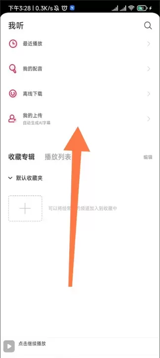 每日西语听力App_https://m.nk-zx.com_学习办公_第7张