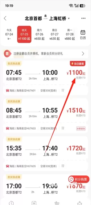 海南航空_https://m.nk-zx.com_出行购物_第1张