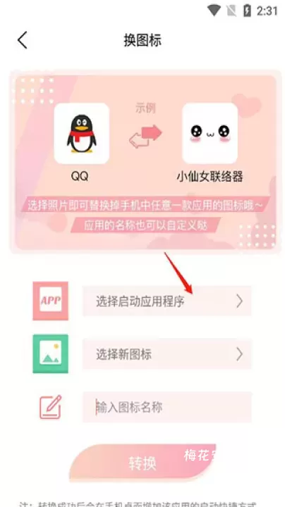 头像空间_https://m.nk-zx.com_手机美化_第2张