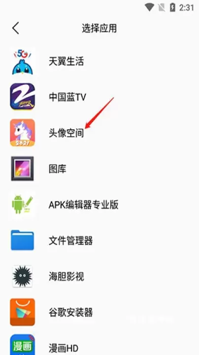 头像空间_https://m.nk-zx.com_手机美化_第3张