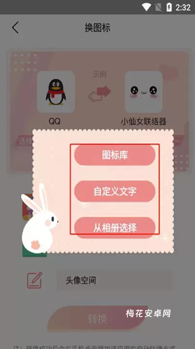 头像空间_https://m.nk-zx.com_手机美化_第5张