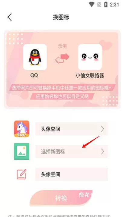 头像空间_https://m.nk-zx.com_手机美化_第4张