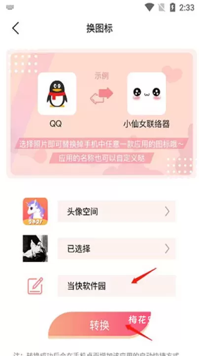 头像空间_https://m.nk-zx.com_手机美化_第7张