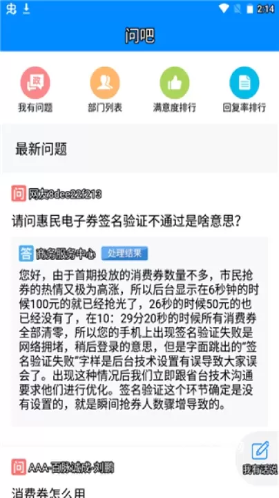 爱章丘app_https://m.nk-zx.com_生活休闲_第2张