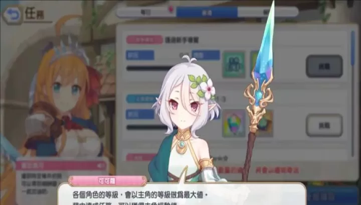 超异域公主连结ReDive_https://m.nk-zx.com_角色扮演_第3张