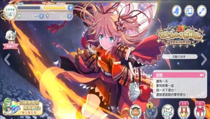 超异域公主连结ReDive_https://m.nk-zx.com_角色扮演_第4张