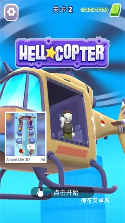 空中特工队_https://m.nk-zx.com_动作冒险_第1张