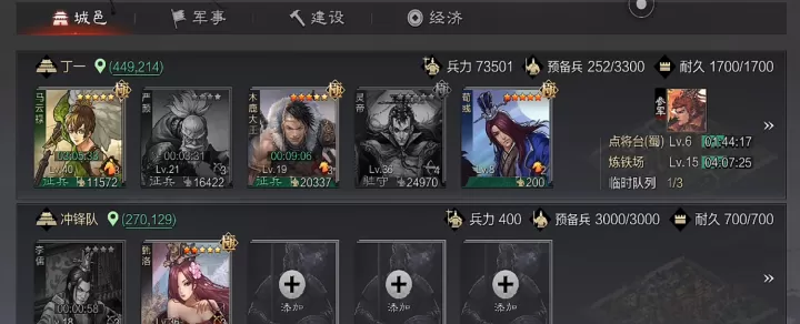 率土之滨：轻松掌握“一下拉三个”征兵技巧_https://m.nk-zx.com_游戏攻略_第2张