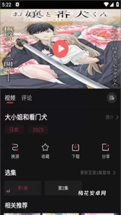 喵次元_https://m.nk-zx.com_音影播放_第6张