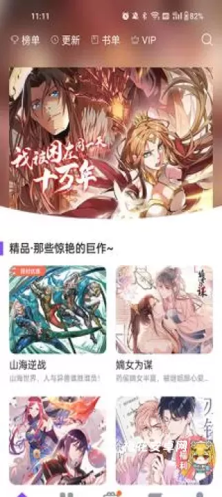 极速漫画_https://m.nk-zx.com_生活休闲_第2张