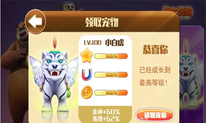 熊出没大冒险_https://m.nk-zx.com_动作冒险_第1张